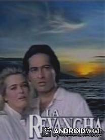 Реванш / La revancha