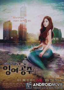 Русалочка / The Mermaid