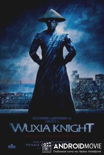 Рыцарь-меченосец / Wuxia Knight
