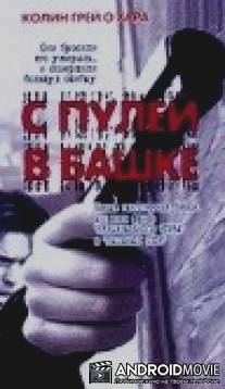 С пулей в башке / Bullethead