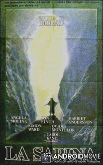 Сабина / La Sabina