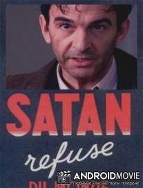 Сатана отрекается от мира / Satan refuse du monde