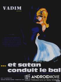 Сатана там правит бал / Et Satan conduit le bal