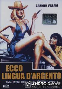 Серебряный язычок / Ecco lingua d'argento