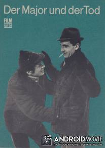 Шкатулка с сюрпризом / Maiorul si moartea