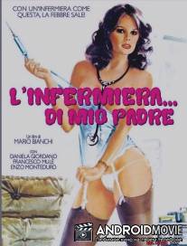 Сиделка моего отца / L'infermiera di mio padre