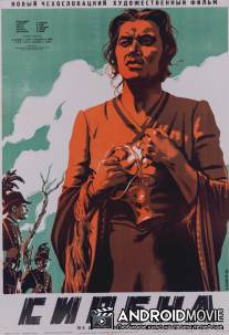 Сирена / Sirena