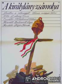 Скала королевы / A kiralylany zsamolya