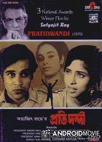 Собеседование / Interview