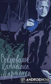 Сокровище капитана Мартенса / Skarb kapitana Martensa