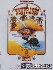 Спасшиеся с острова Черепахи / Les naufrages de l'ile de la Tortue