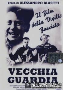 Старая гвардия / Vecchia guardia