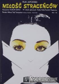 Свидание / Yakusoku