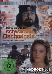 Тайны тёмных джунглей / I misteri della giungla nera