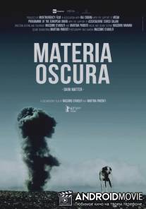 Темная материя / Materia oscura