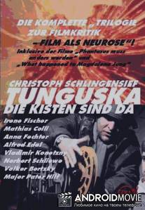 Тунгуска - Отснятые бобины / Tunguska - Die Kisten sind da