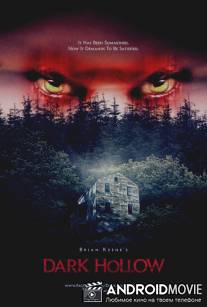 Тёмная лощина / Dark Hollow