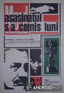 Убийство в понедельник / Mord am Montag