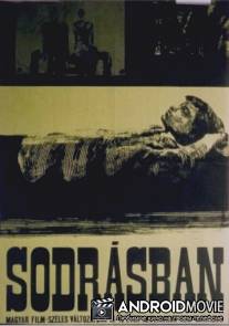 В стремнине / Sodrasban