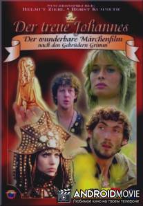 Верный Иоганнес / Mahuliena, zlata panna