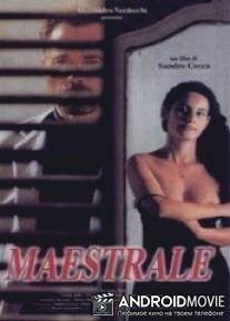 Ветер страстей / Maestrale