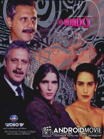 Властелин мира / O Dono do Mundo