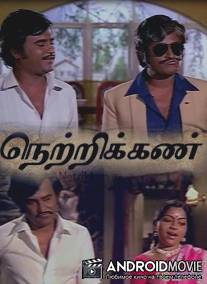 Вода… Вода… / Thaneer Thaneer