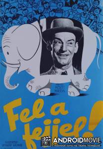 Выше голову! / Fel a fejjel