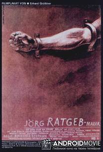 Йорг Ратгеб - художник / Jorg Ratgeb - Maler