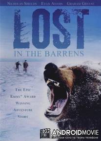 Затерянные в пустоши / Lost in the Barrens
