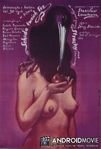 Жаль твоих слёз / Szkoda twoich lez