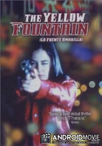 Желтый фонтан / Fuente amarilla, La