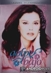 Женщина с характером / Golpe bajo