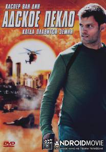 Адское пекло / Meltdown: Days of Destruction