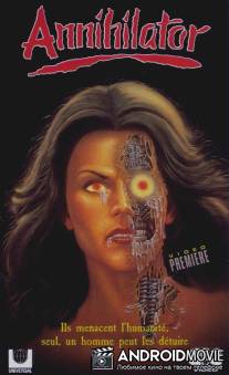 Аннигилятор / Annihilator