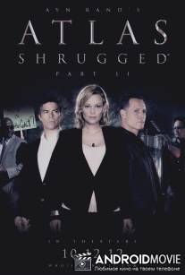 Атлант расправил плечи: Часть 2 / Atlas Shrugged II: The Strike