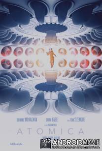 Атомика / Atomica