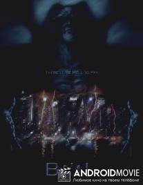 Баал - бог грозы / Ba'al