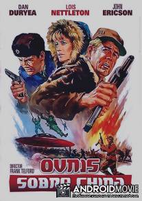 Бамбуковая летающая тарелка / Bamboo Saucer, The