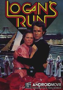 Бегство Логана / Logan's Run