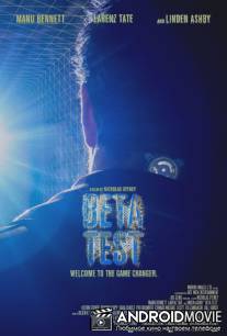 Бета-тест / Beta Test