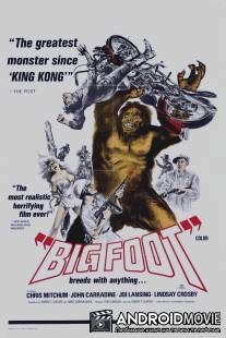 Бигфут / Bigfoot