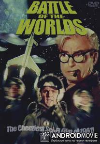 Битва миров / Il pianeta degli uomini spenti