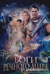 Боги речного мира / Riverworld