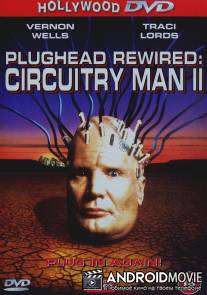Человек-схема 2 / Plughead Rewired: Circuitry Man II