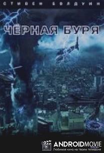 Черная буря / Dark Storm