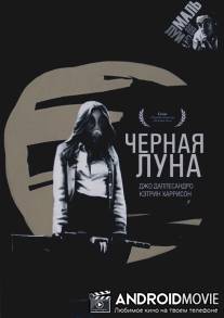 Черная луна / Black Moon