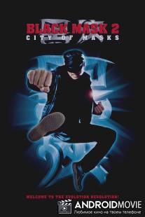 Черная маска 2: Город масок / Black Mask 2: City of Masks