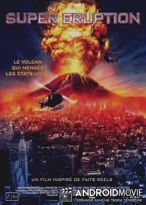 Чудовищное извержение / Super Eruption