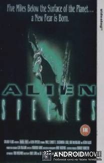 Чужая нация / Alien Species